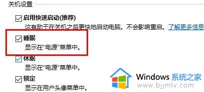 windows11无法睡眠怎么办_windows11不能进入睡眠如何解决