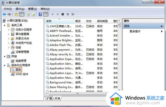 win10电源选项打不开怎么办 win10电源选项没反应处理方法