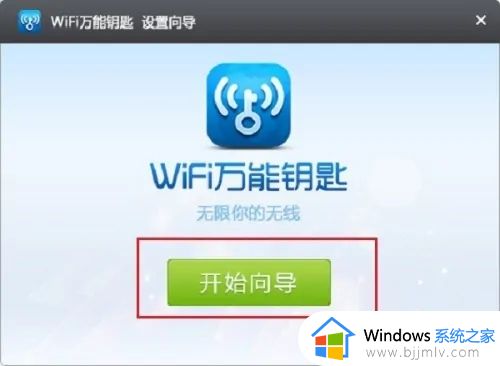 笔记本如何破解wifi密码_笔记本破解wifi密码有什么办法