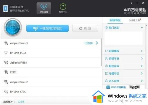 笔记本如何破解wifi密码_笔记本破解wifi密码有什么办法