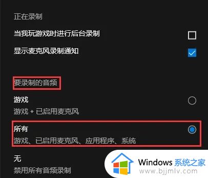 win10怎么录制音频_win10电脑如何录制音频