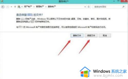 win10登录两个用户怎么删除_win10登陆时有两个账户如何删除