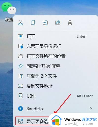 win11怎么把快捷方式放到任务栏 win11如何把应用快捷方式放到任务栏