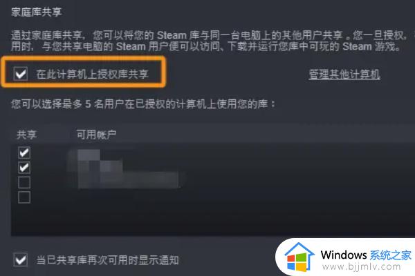steam好友共享了但库里没有怎么办_steam共享成功看不见好友游戏处理方法