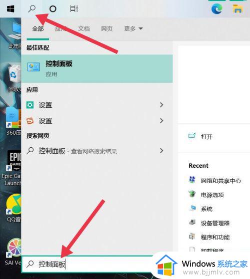 win10登录其他账户的方法 windows10如何登录另一个账户