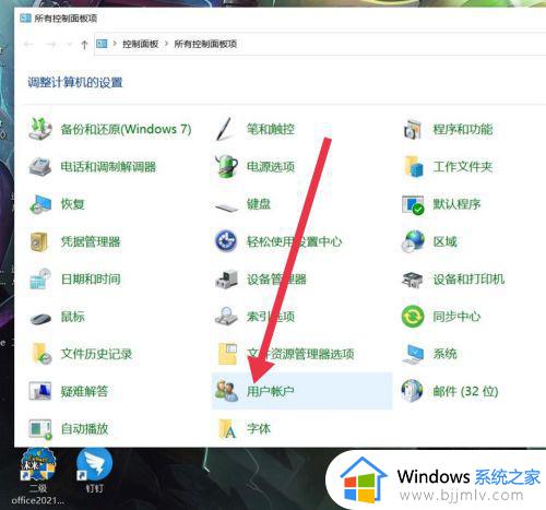 win10登录其他账户的方法_windows10如何登录另一个账户