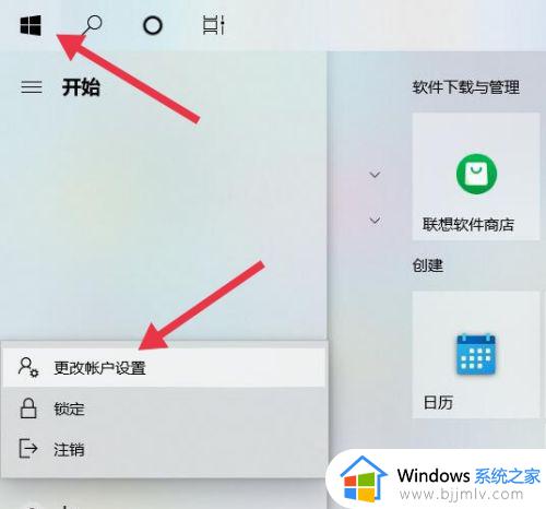 win10登录其他账户的方法_windows10如何登录另一个账户