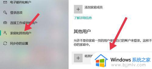win10登录其他账户的方法_windows10如何登录另一个账户