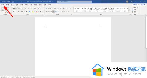 win11怎么查看office是否激活_如何查看office是否已经激活win11