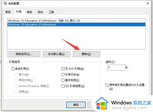 电脑开机显示两个win10怎么删除一个_电脑开机有两个win10怎么去掉一个