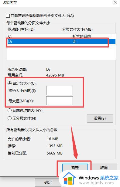 win7修改虚拟内存设置方法_win7怎么修改虚拟内存