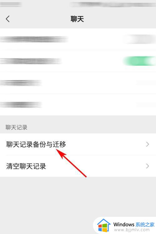 微信聊天记录怎样移到另一个手机_微信聊天记录如何迁移到新手机