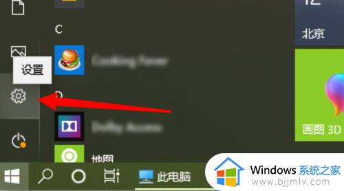 激活windows转到设置以激活怎么去掉_转到设置以激活windows的去掉方法