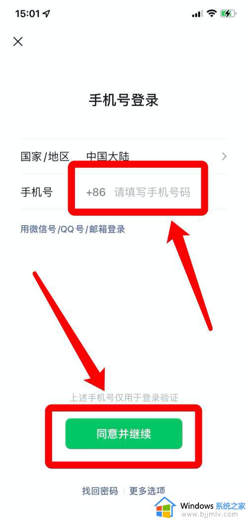 微信怎么关联另一个微信号_微信关联账号设置在哪