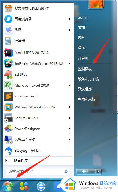 win7ftp服务器搭建教程_win7ftp服务器怎么搭建