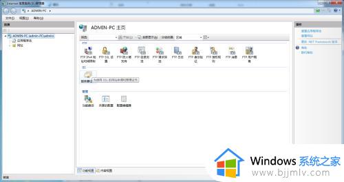 win7ftp服务器搭建教程_win7ftp服务器怎么搭建
