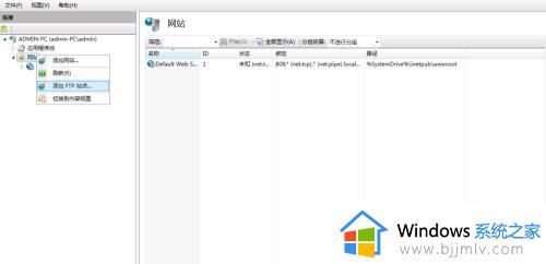 win7ftp服务器搭建教程_win7ftp服务器怎么搭建