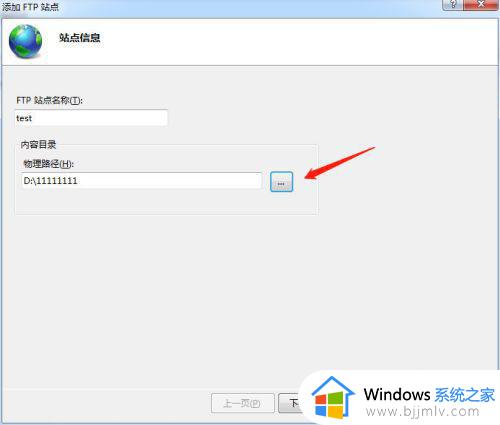 win7ftp服务器搭建教程_win7ftp服务器怎么搭建
