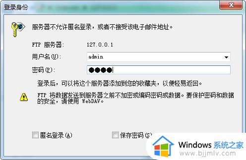 win7ftp服务器搭建教程_win7ftp服务器怎么搭建