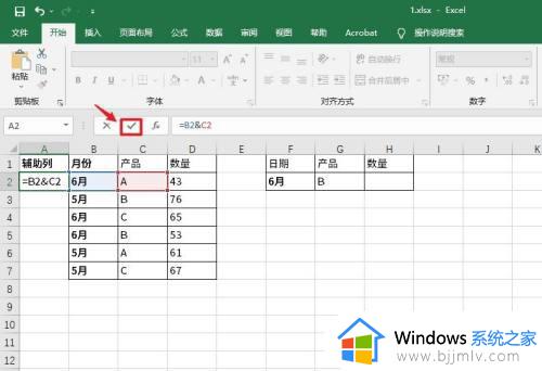 vlookup多条件匹配的方法_vlookup如何多条件匹配