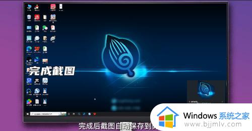 win10电脑截屏怎么截图_win10电脑如何截屏截图