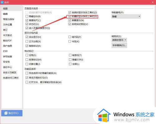 wps右键菜单不显示怎么回事_鼠标右键没有wps选项如何解决
