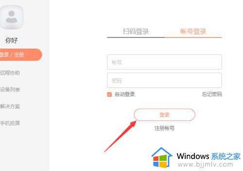 向日葵远程控制怎么用 向日葵远程桌面工具使用指南