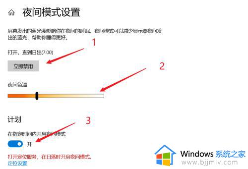 windows10如何设置护眼模式_windows10设置护眼模式的简单方法