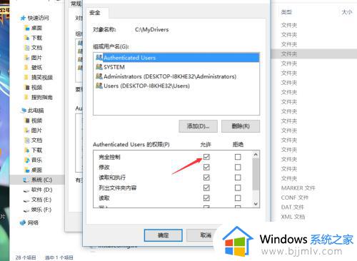 你需要来自administrators的权限才能删除怎么办_文件无法删除提示你需要administrators的权限如何处理