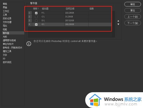 ps无法完成请求因为程序错误怎么办_ps打开图片无法完成请求因为程序错误如何解决