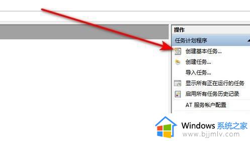 windows10自动开机设置教程_windows10系统怎么设置自动关机