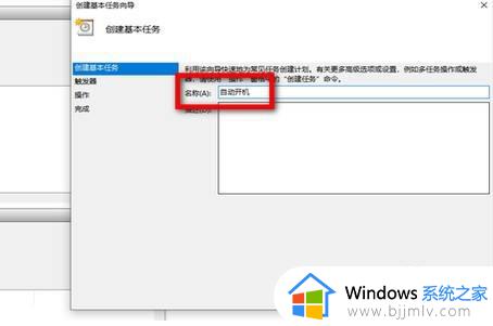 windows10自动开机设置教程_windows10系统怎么设置自动关机