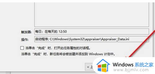 windows10自动开机设置教程_windows10系统怎么设置自动关机