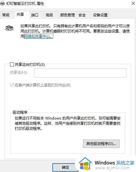 win10两台电脑如何共享一台打印机_win10系统两台电脑怎样共享打印机