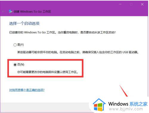 怎么把win10系统装进u盘_把win10系统装进u盘教程