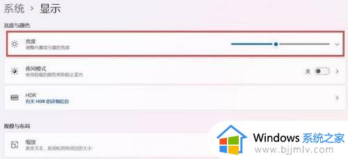 win11怎么设置屏幕亮度_windows11屏幕亮度怎么调整