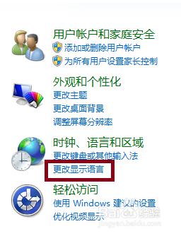win7怎么改中文_win7怎么设置简体中文