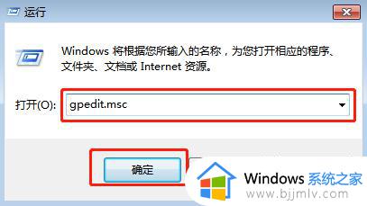 win7永久禁用驱动程序签名强制设置方法_win7如何永久禁用驱动程序强制签名