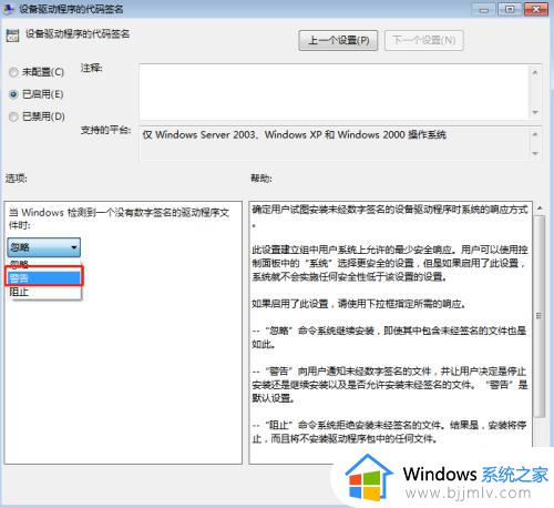 win7永久禁用驱动程序签名强制设置方法_win7如何永久禁用驱动程序强制签名