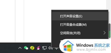 windows10电脑声音很小怎么办 windows10电脑扬声器声音变小了处理方法