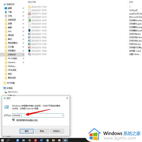chkdsk工具怎么运行_chkdsk工具的运行步骤