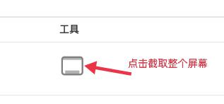 mac怎么截图_mac快速截屏的方法