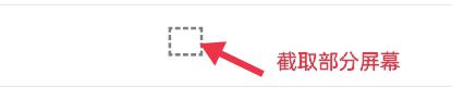 mac怎么截图_mac快速截屏的方法