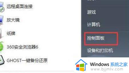 win7怎么关闭开机声音_windows7开机声音怎么关闭