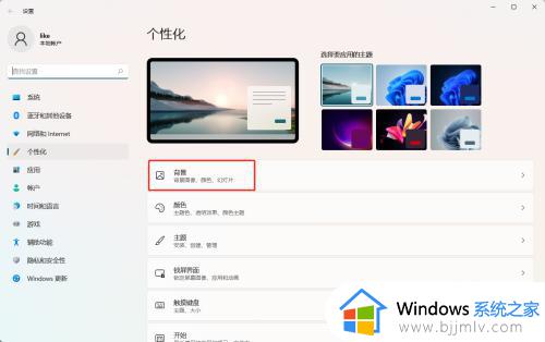更改背景图片windows 11设置方法_windows 11怎么设置电脑背景图片