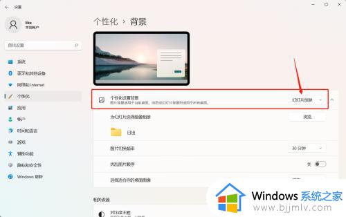 更改背景图片windows 11设置方法_windows 11怎么设置电脑背景图片