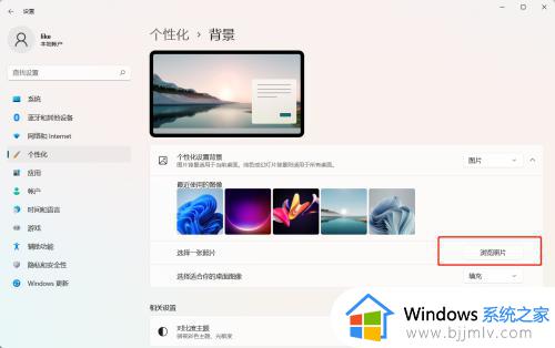 更改背景图片windows 11设置方法_windows 11怎么设置电脑背景图片