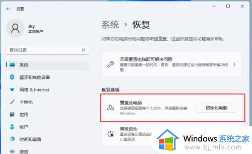 电脑怎么恢复出厂设置win11_电脑恢复出厂设置win11详细教程