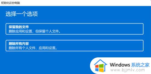 电脑怎么恢复出厂设置win11_电脑恢复出厂设置win11详细教程