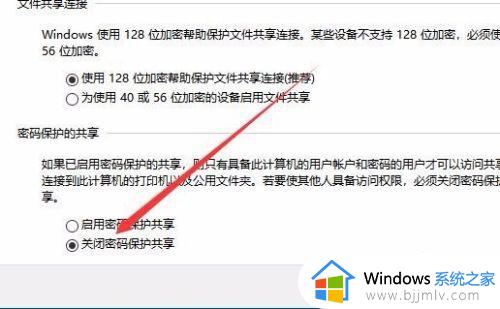 windows10访问共享文件夹需要密码怎么办_windows10访问共享文件夹提示密码处理方法